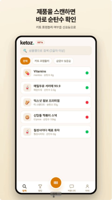 탐색 화면 — 상품 목록과 순탄수